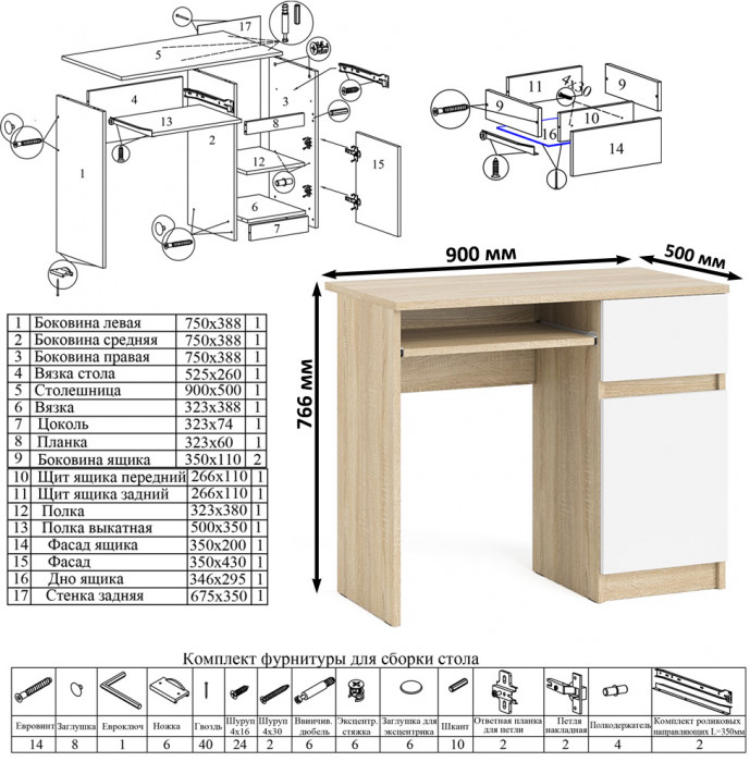 Мори Стол компьютерный МС-1 правый + Пенал МШ400.1 + Полка 900, цвет дуб сонома/белый, ШхГхВ 130,4х50,4х209,6 см., НЕ универсальная сборка