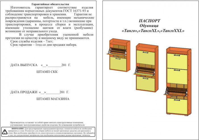 Обувница СВК 2ХЛ, цвет венге/дуб лоредо, ШхГхВ 176,3х60х25 см.