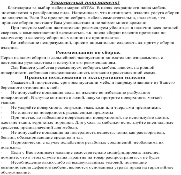 Обувница СВК 2ХЛ, цвет венге/дуб лоредо, ШхГхВ 176,3х60х25 см.