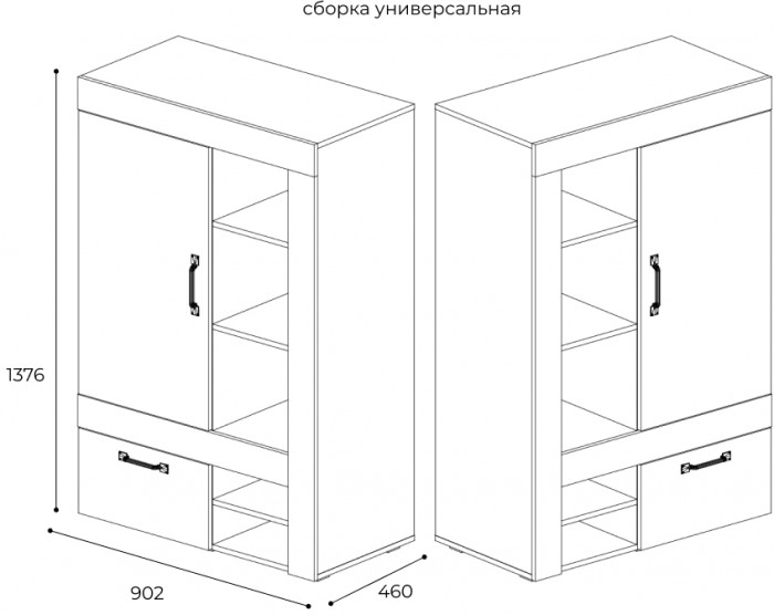 Шкаф многофункциональный Прима ШК-17