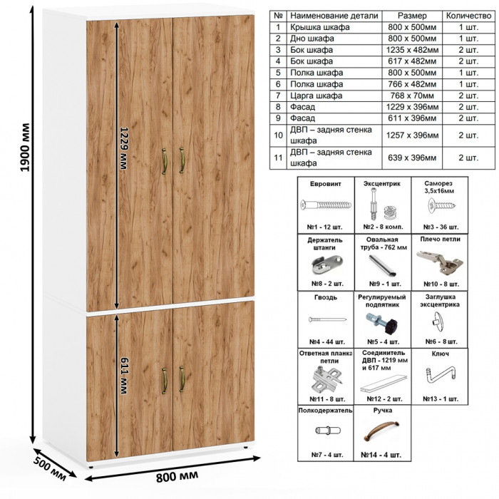 Лидер-8 Стол + Стол + Шкаф МД 19Б, цвет белый шагрень/крафт золото, ШхГхВ 410х50х75/190 или 230х160/50х75/190 см., НЕ универсальная сборка