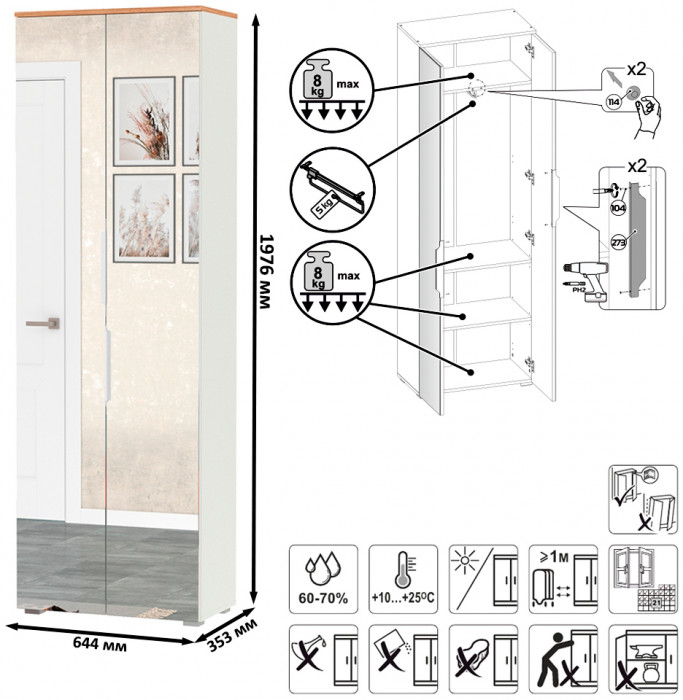 Октава Прихожая 21, белый шагрень/дуб крафт золотой/фасады МДФ белый шагрень