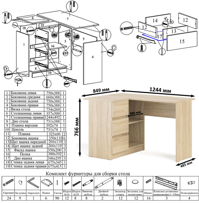 Мори компьютерный стол МС-16 левый, дуб сонома