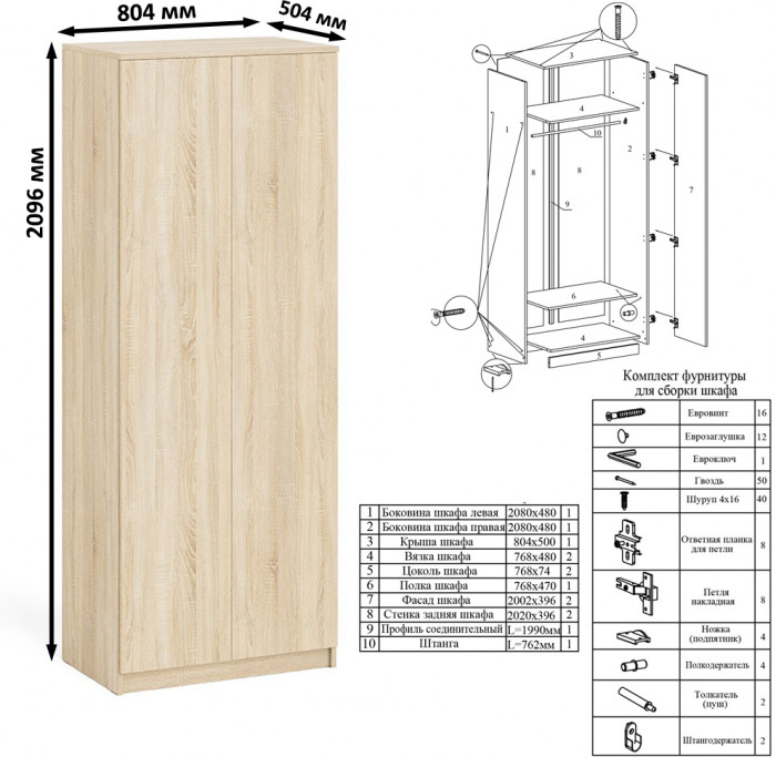 Мори компьютерный стол МС-16 правый + Шкаф МШ800.1, дуб сонома