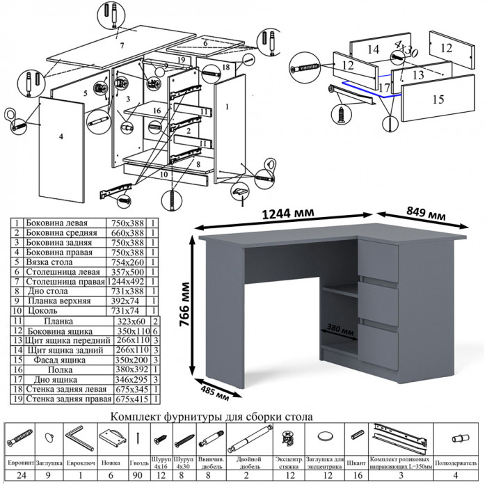 Мори компьютерный стол МС-16 правый + Стеллаж МСТ600.3 + Полка 1200, графит