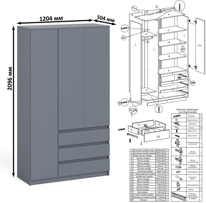 Мори Стол компьютерный МС-16 правый + Шкаф МШ1200.1, цвет графит, ШхГхВ 244,8х84,9х209,6 см., выдвижные ящики справа, НЕ универсальная сборка
