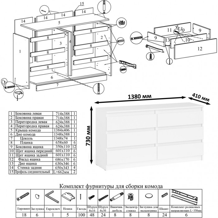 Мори компьютерный стол МС-16 левый + Комод МК1380.6, белый