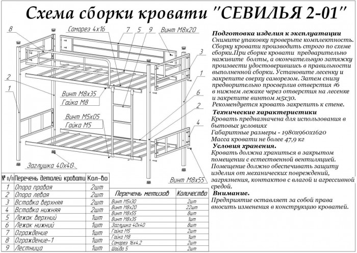 Двухъярусная кровать Севилья-2.01 комби (Оранжевый, Белый)