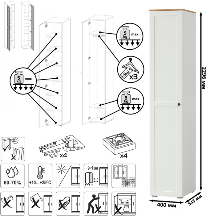 Остин Прихожая 34, цвет белый шагрень/дуб крафт золотой, ШхГхВ 160х54,3х229,6 см., универсальная сборка