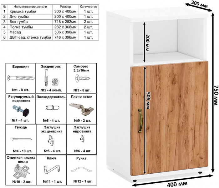 Лидер-8 Пенал МД 22Б + Тумба МД 3.19 + Тумба МД 3.19, цвет белый шагрень/крафт золото, ШхГхВ 120х37,5х190 см., универсальная сборка