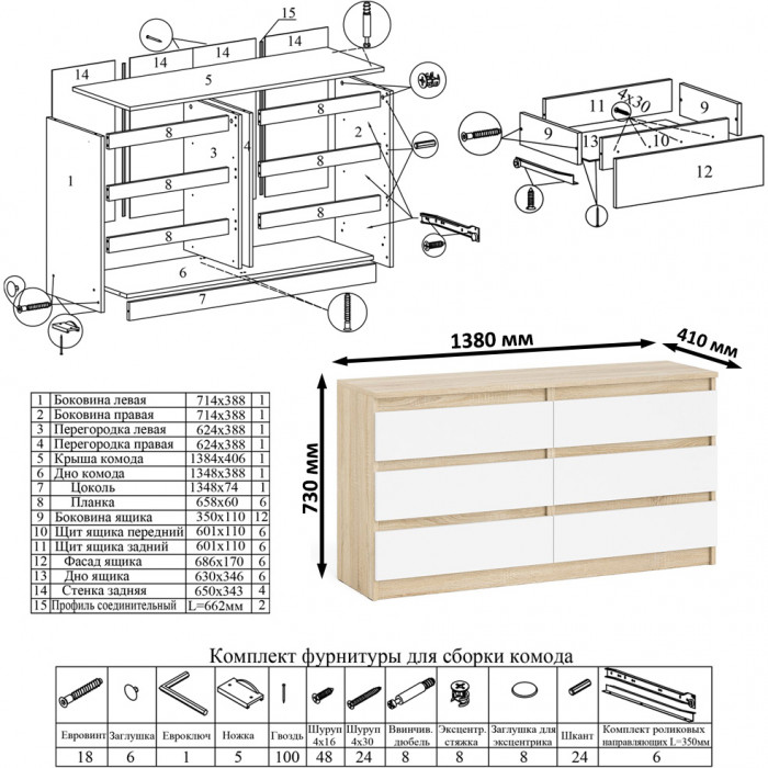 Мори Комод МК1380.6, дуб сонома/белый
