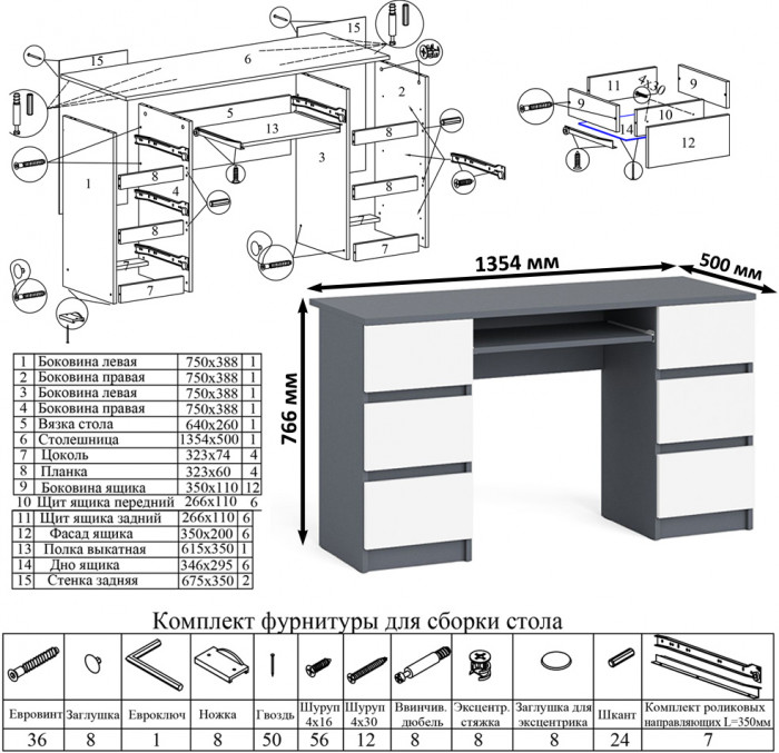 Мори компьютерный стол МС-2 + Комод МК1200.8 + Полка 1200, графит/белый
