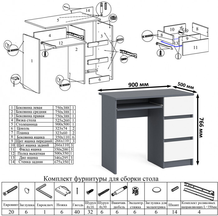 Мори Стол компьютерный МС-6 правый + Шкаф МШ900.1 + Антресоль МА900.1, цвет графит/белый, ШхГхВ 180,4х50,4х234,2 см., выдвиж. ящики справа, НЕ ун. сб.
