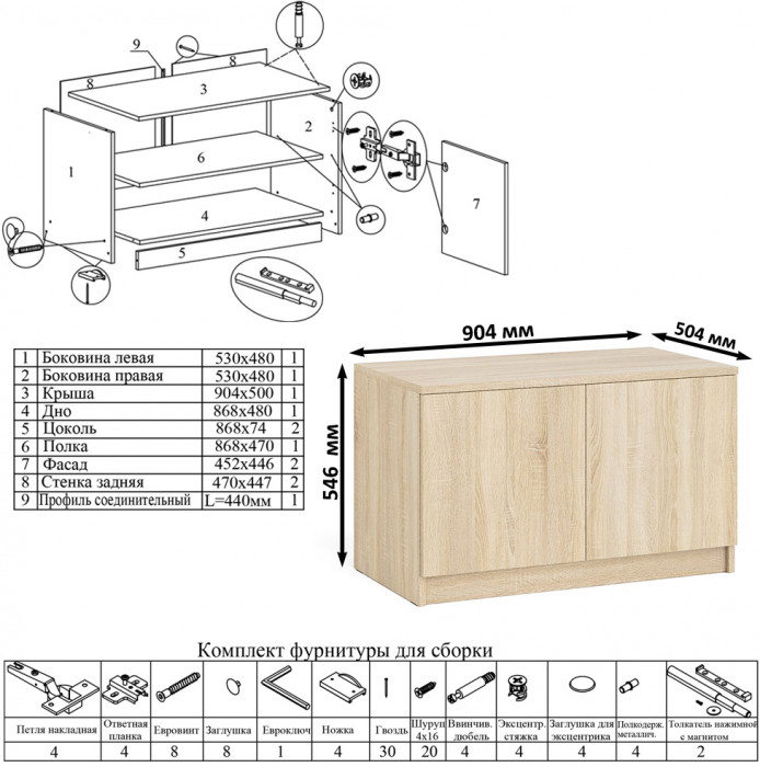 Мори компьютерный стол МС-2 + Шкаф МШ900.1 + Антресоль МА900.1 + Полка 1200, дуб сонома