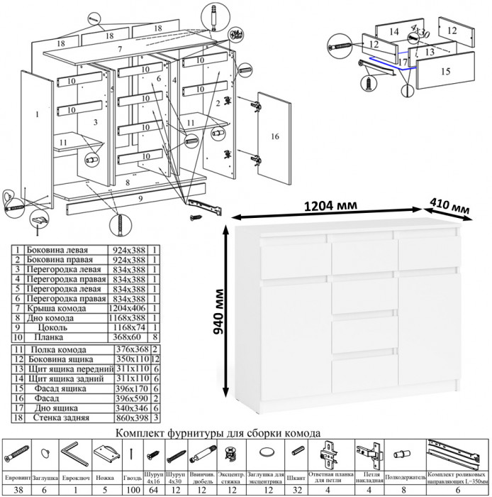 Мори Стол компьютерный МС-1 правый + Комод МК1200.4 + Полка 900, цвет белый, ШхГхВ 210,4х50х209,6 см., НЕ универсальная сборка