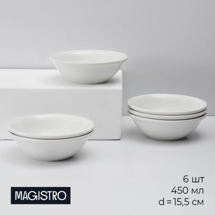 Тарелка фарфоровая глубокая Magistro Basic bistro, 450 мл (15,5*15,5) Белый