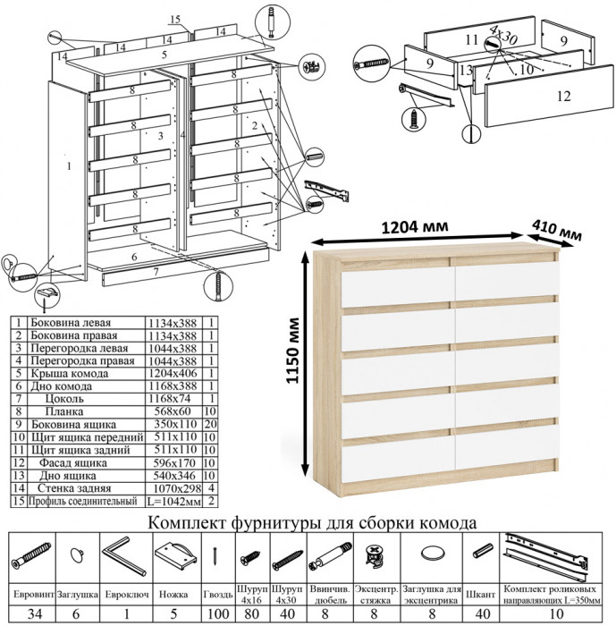 Мори Комод МК1200.10, дуб сонома/белый