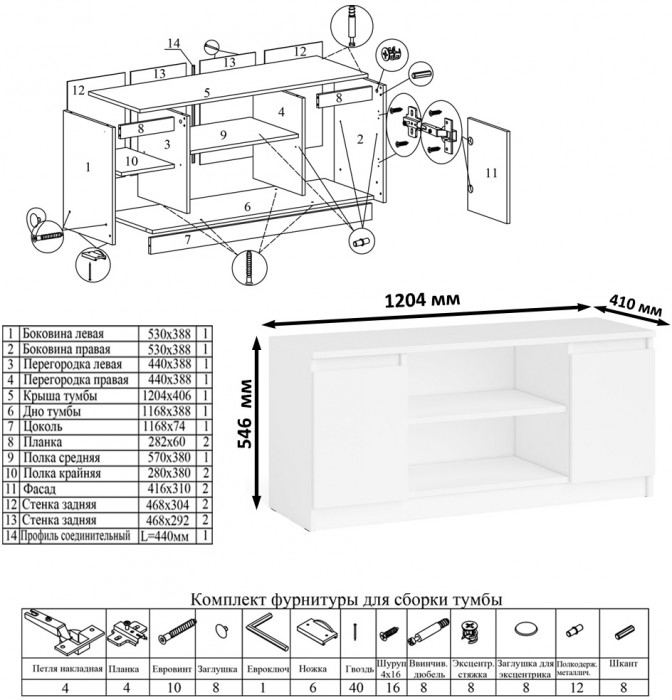 Мори компьютерный стол МС-6 левый + Тумба МТВ1200.1 + Полка 900, белый