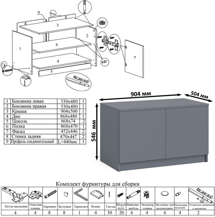Мори компьютерный стол МС-1 левый + Шкаф МШ900.1 + Антресоль МА900.1 + Полка 900, графит