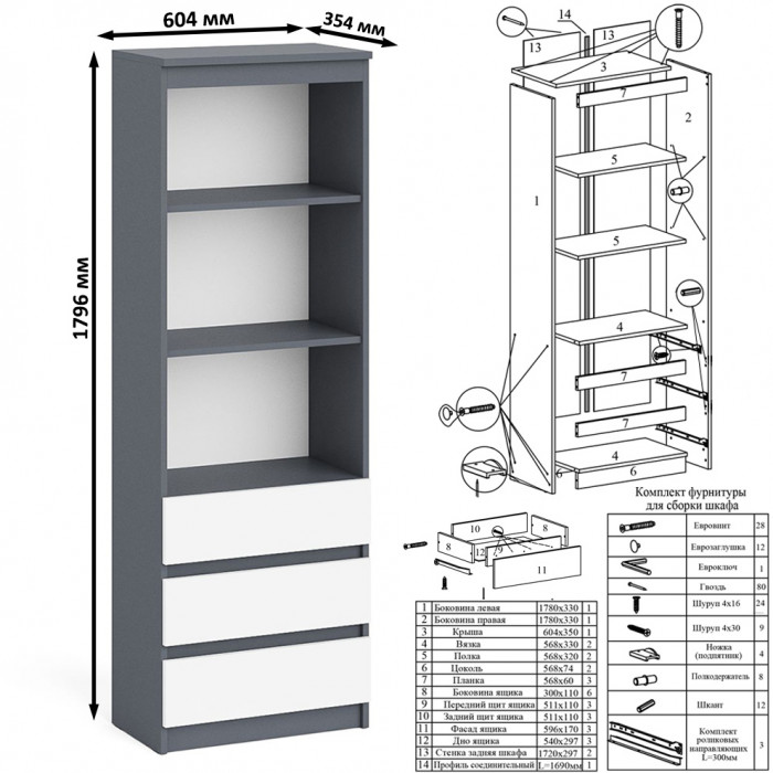 Мори Стол компьютерный МС-6 левый + Стеллаж МСТ600.3, цвет графит/белый, ШхГхВ 150,4х50х179,6 см., выдвижные ящики слева, НЕ универсальная сборка