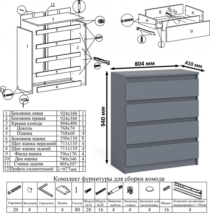 Мори компьютерный стол МС-1 левый + Комод МК800.4, графит