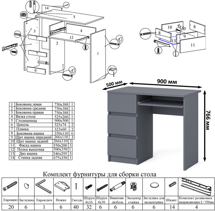 Мори компьютерный стол МС-6 левый + Тумба МТВ1200.1 + Полка 900, графит