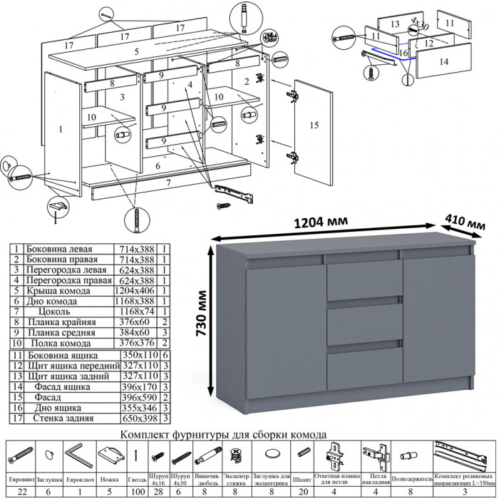 Мори Стол компьютерный МС-16 правый + Комод МК1200.3, цвет графит, ШхГхВ 244,8х84,9х76,6 см., выдвижные ящики справа, НЕ универсальная сборка