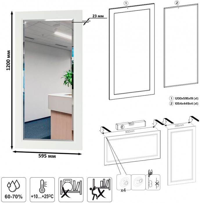 Остин 17.03 Зеркало, белый шагрень