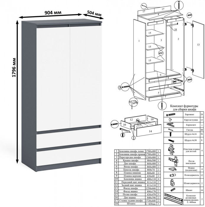 Мори компьютерный стол МС-2 + Шкаф МШ900.1 + Полка 1200, графит/белый