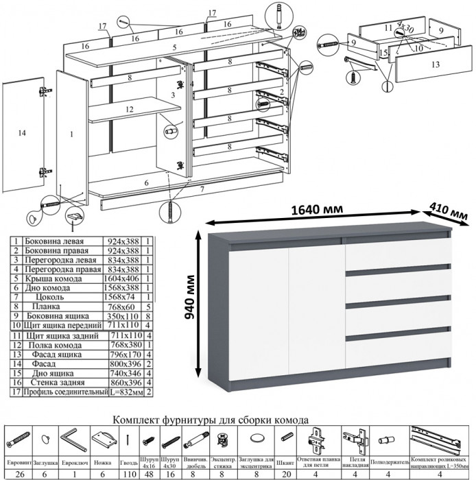 Мори компьютерный стол МС-1 левый + Комод МК1600.1, графит/белый