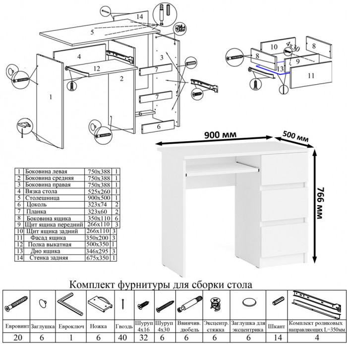 Мори компьютерный стол МС-6 правый, белый