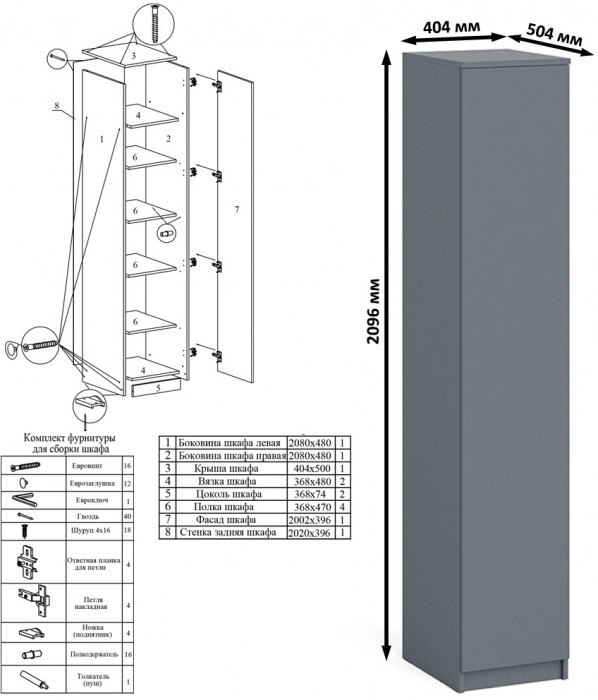 Мори компьютерный стол МС-1 левый + Пенал МШ400.1, графит