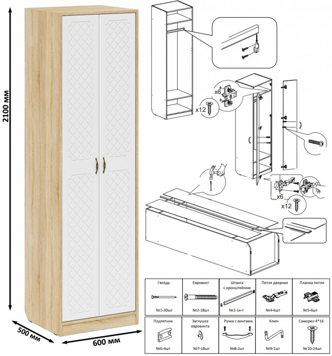 Прихожая П-6 Шкаф, дуб сонома/фасады МДФ белое дерево фрезеровка ромб