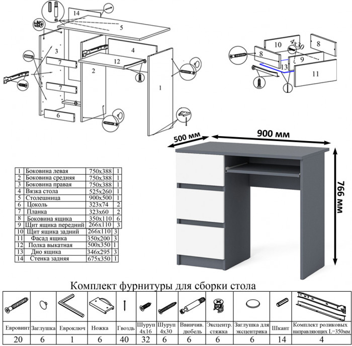 Мори компьютерный стол МС-6 левый + Тумба МТВ1204.1 + Полка 900, графит/белый