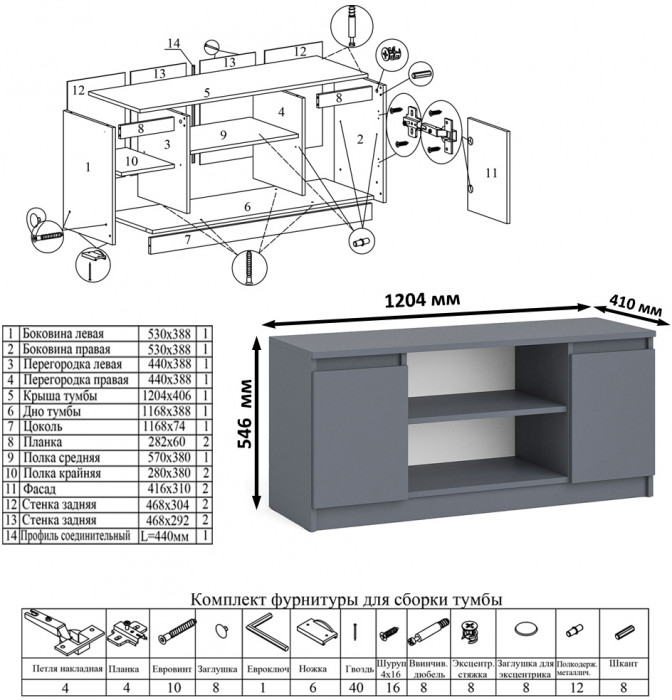 Мори Стол компьютерный МС-1 правый + Тумба МТВ1200.1, цвет графит, ШхГхВ 210,4х50х76,6 см., выдвижной ящик справа, НЕ универсальная сборка
