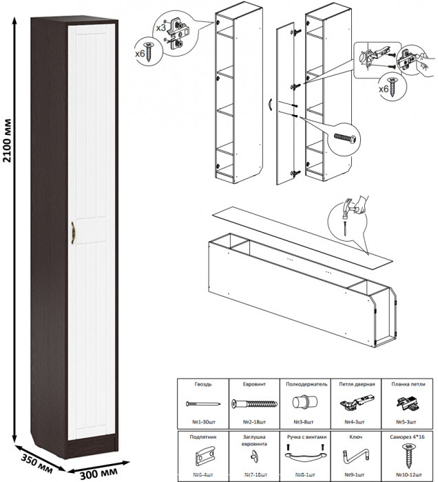 Прихожая П-6-350 Пенал, венге/фасады МДФ белое дерево фрезеровка прованс