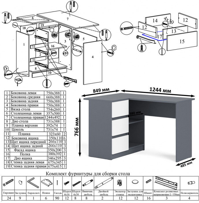 Мори Стол компьютерный МС-16 левый + Комод МК700.5, цвет графит/белый, ШхГхВ 194,8х84,9х114 см., выдвижные ящики слева, НЕ универсальная сборка