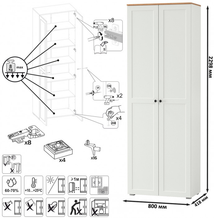 Остин 11.53 Кровать + ортопед + 16.307 Шкаф + 16.240 Комод, белый шагрень/дуб крафт золотой