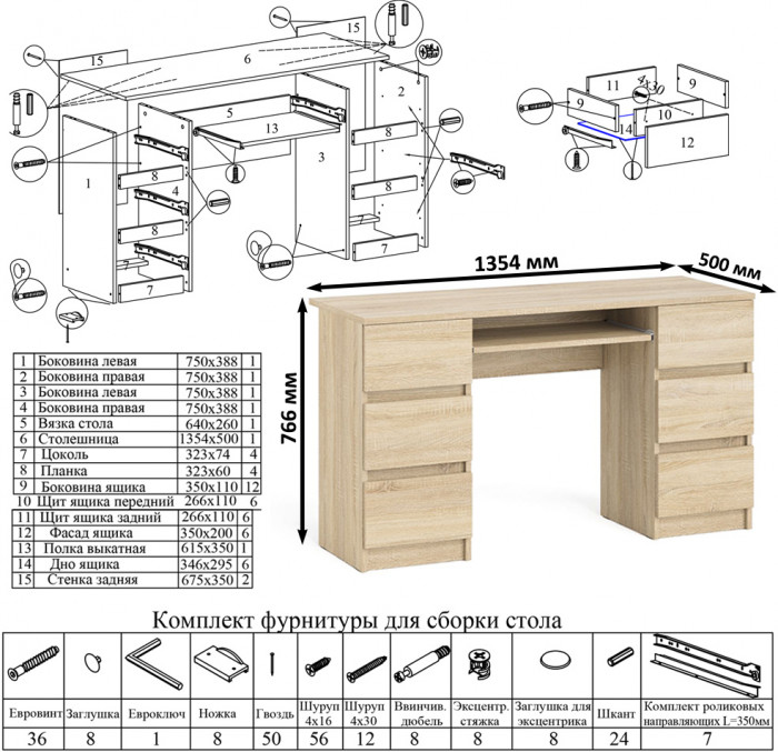Мори компьютерный стол МС-2 + Комод МК1200.3 + Полка 1200, дуб сонома