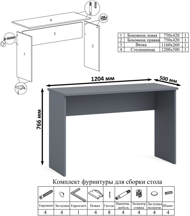 Мори Стол письменный МСП1200.1 + Комод МК1200.3 + Полка 1200, цвет графит/белый, ШхГхВ 240,8х50х209,6 см., универсальная сборка