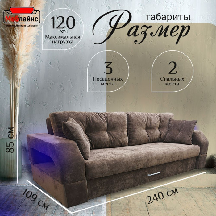 Диван-кровать Манчестер, еврокнижка, велюр, 160х195, коричневый