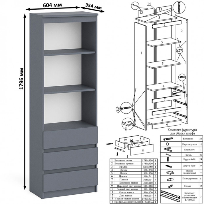 Мори компьютерный стол МС-2 + Стеллаж МСТ600.3, графит