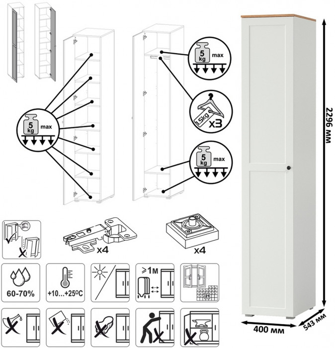 Остин Прихожая 63, цвет белый шагрень/дуб крафт золотой, ШхГхВ 160х54,3х229,6 см., универсальная сборка