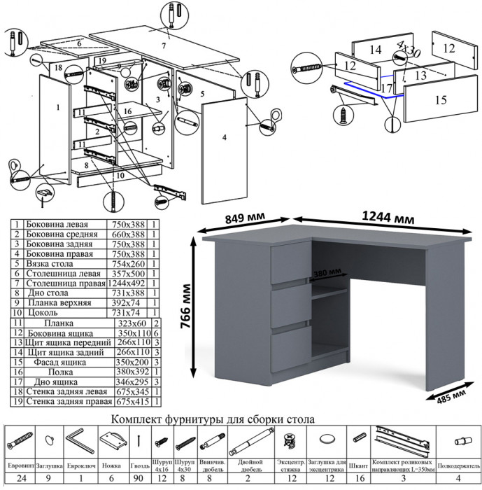 Мори компьютерный стол МС-16 левый + Комод МК1200.10, графит