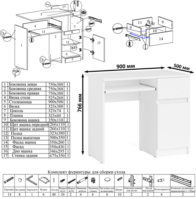 Мори Стол компьютерный МС-1 правый + Комод МК1200.8, цвет белый, ШхГхВ 210,4х50х94 см., выдвижной ящик справа, НЕ универсальная сборка