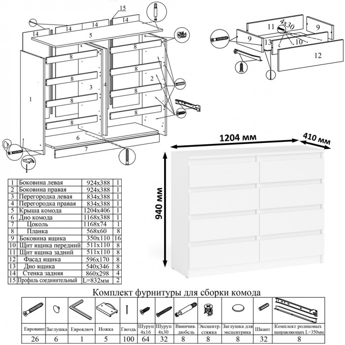Мори Стол компьютерный МС-1 правый + Комод МК1200.8, цвет белый, ШхГхВ 210,4х50х94 см., выдвижной ящик справа, НЕ универсальная сборка
