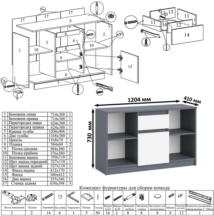 Мори Стол компьютерный МС-1 правый + Тумба МТВ1204.1, цвет графит/белый, ШхГхВ 210,4х50х76,6 см., выдвижной ящик справа, НЕ универсальная сборка