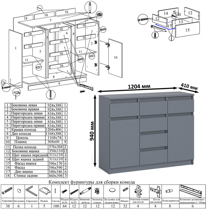 Мори компьютерный стол МС-1 левый + Комод МК1200.4 + Полка 900, графит