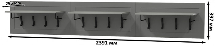Остин 15.12 Вешалка + 15.12 Вешалка + 15.12 Вешалка, серый графит