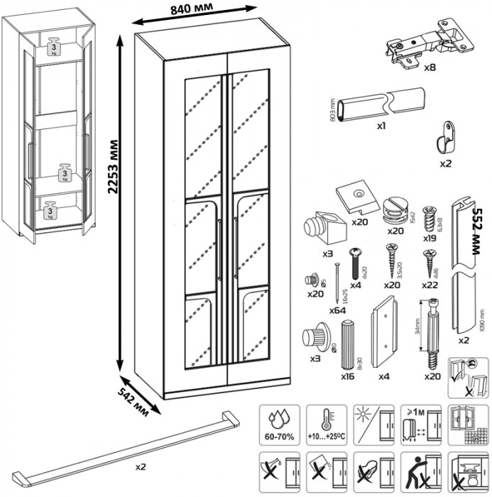 Валенсия Спальня № 43, ЛДСП белый шагрень/МДФ белый шагрень